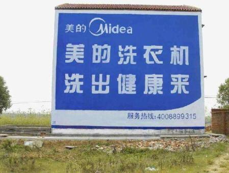遂宁墙体广告——城乡最后一公里传播的广告利器