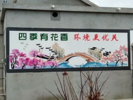 遂宁墙绘的特点和形势