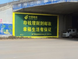 遂宁墙体广告的整合营销的新方式