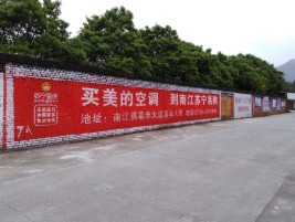 遂宁墙体广告对比传统广告媒介的优势