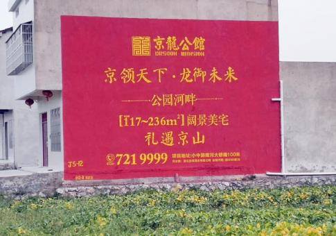 遂宁墙体广告发布的关键问题