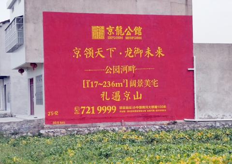 遂宁为什么家喻户晓，销量火爆的品牌，还在做墙体广告呢？