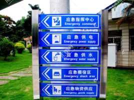 遂宁标识导向系统设计需要掌握的四大元素