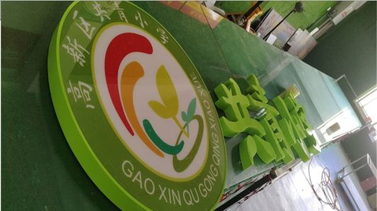 遂宁常见的发光字类型