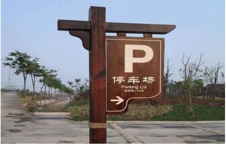遂宁制作标识牌需要注意什么？