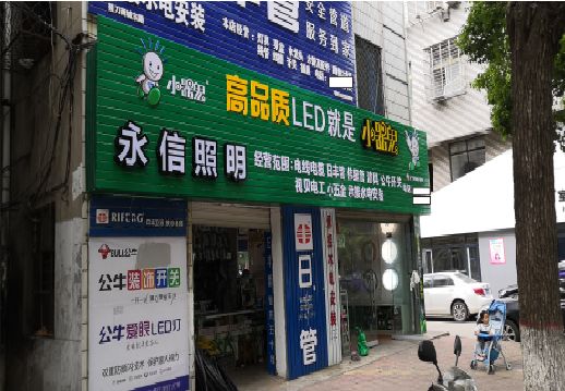 遂宁喷绘布门头招牌制作过程