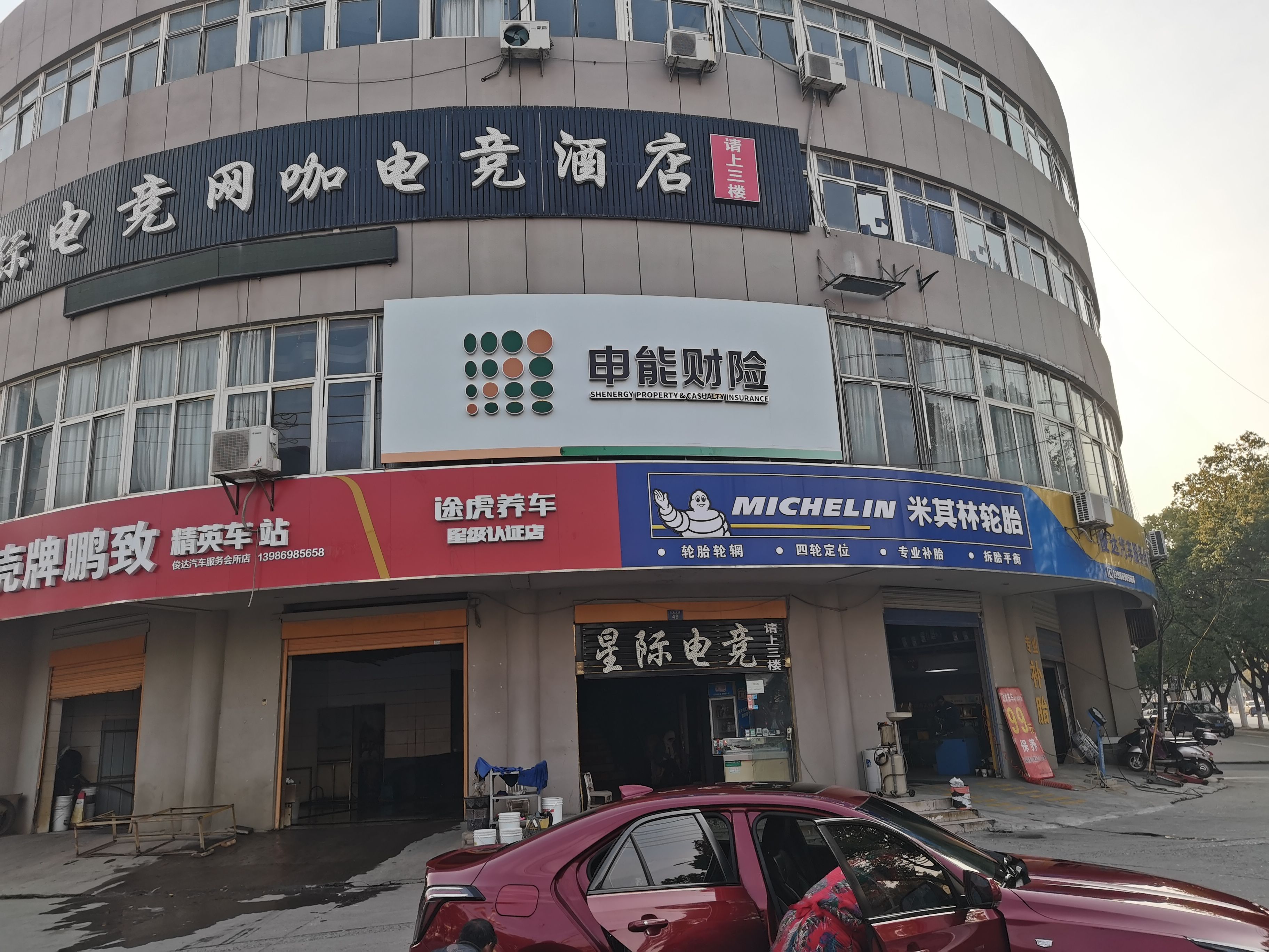 遂宁申能财险门头