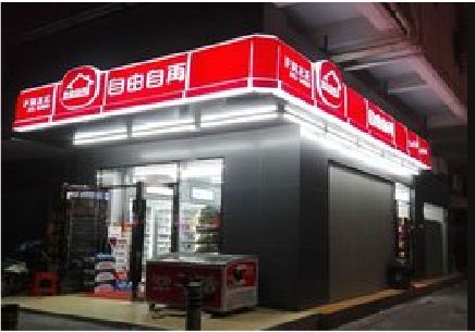 遂宁便利店灯箱制作材质如何选择？