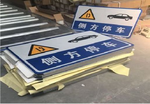 遂宁反光标识牌的制作流程