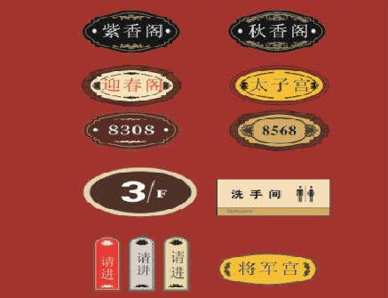 遂宁门牌设计制作三要素。