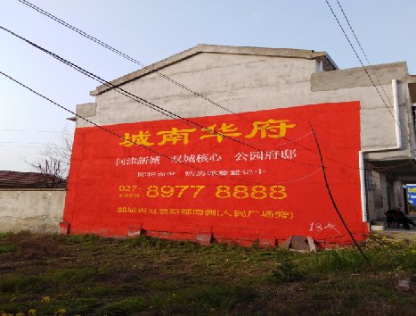 遂宁房地产墙体广告内容如何敲定？