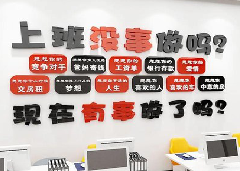 遂宁如何利用亚克力制作公司文化墙？