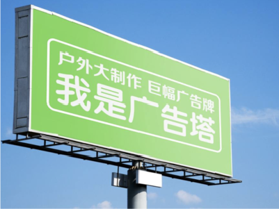 遂宁线下品牌宣传：户外广告的实际应用价值分析