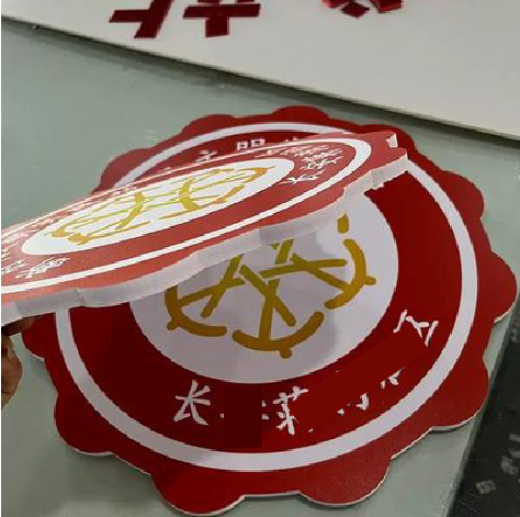遂宁PVC加UV打印的过程梳理。